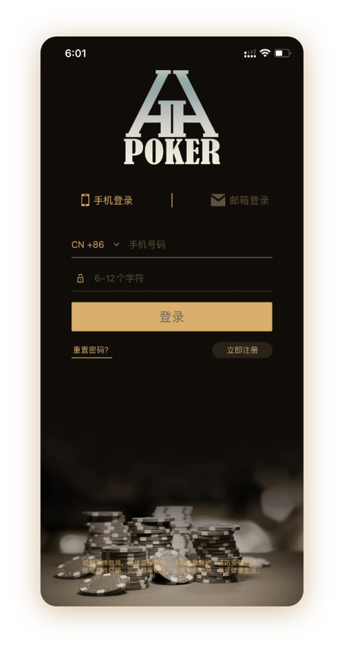 HHPoker官方客户端界面截图