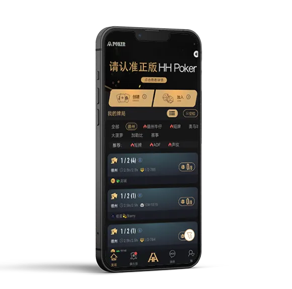 hhpoker官网入口注册